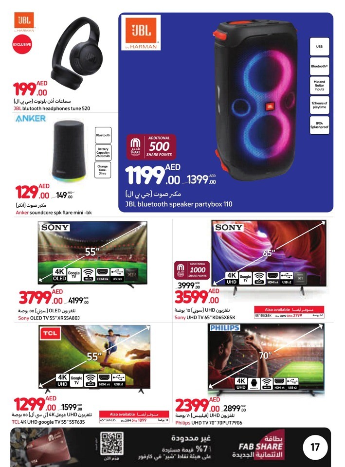 Carrefour Cool Prices