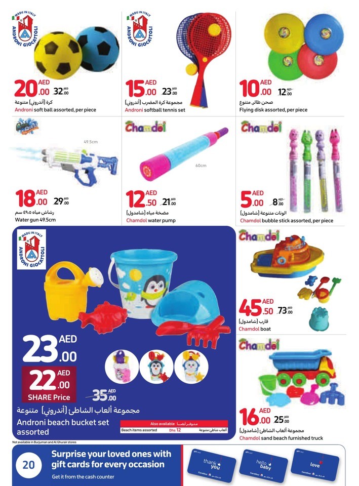 Carrefour Cool Prices