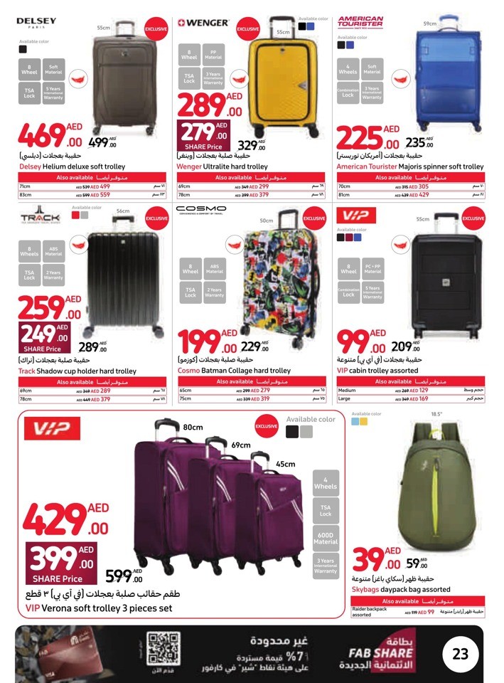 Carrefour Cool Prices