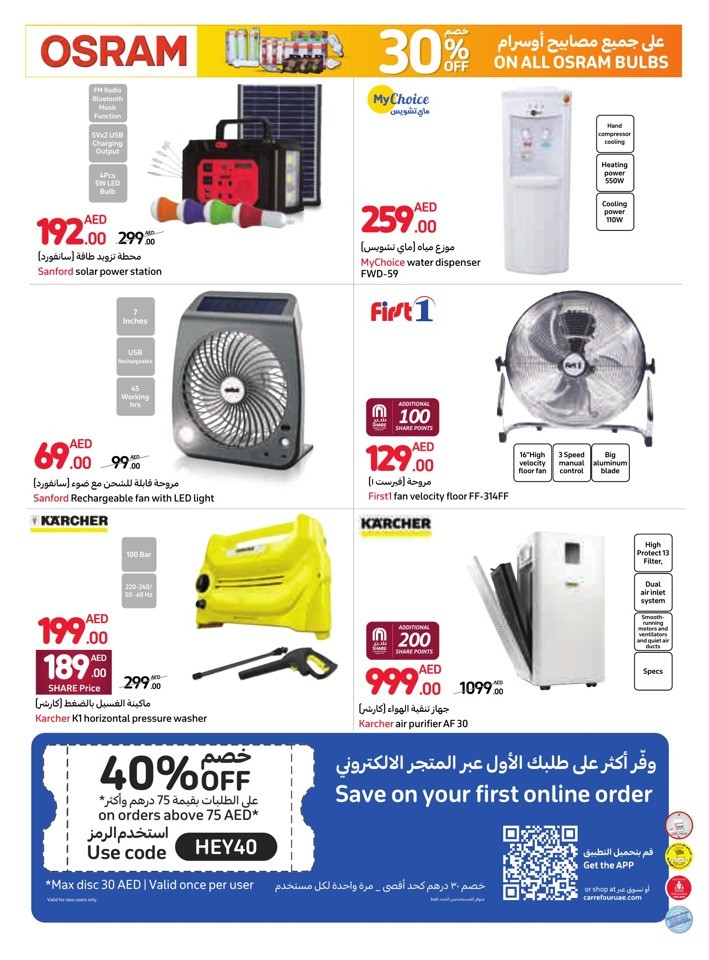 Carrefour Cool Prices
