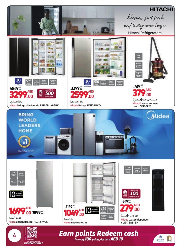 Carrefour Cool Prices