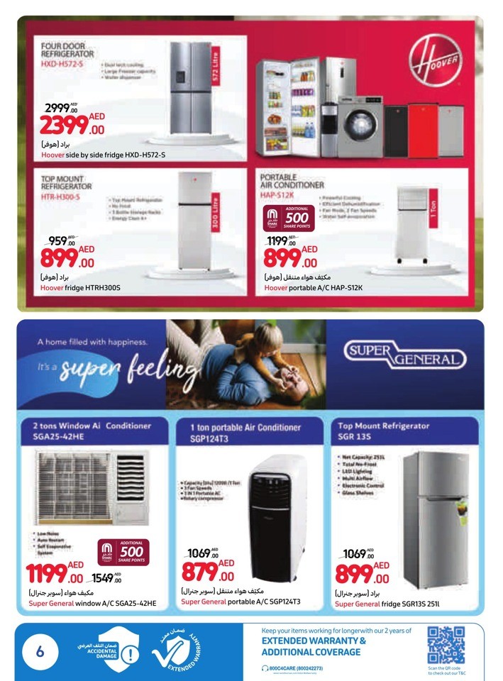 Carrefour Cool Prices