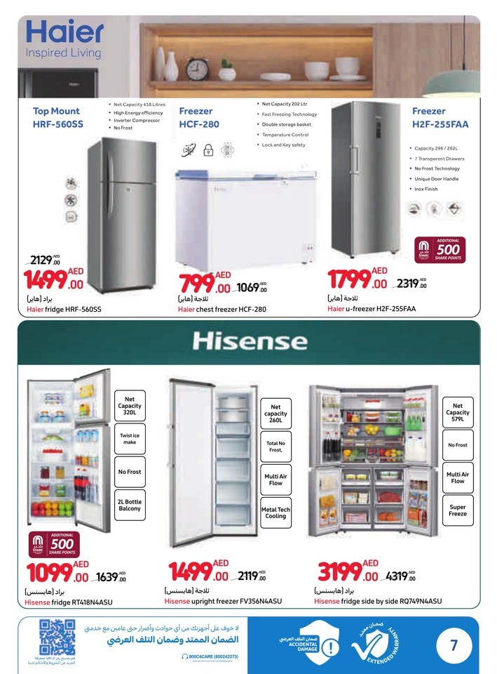 Carrefour Cool Prices