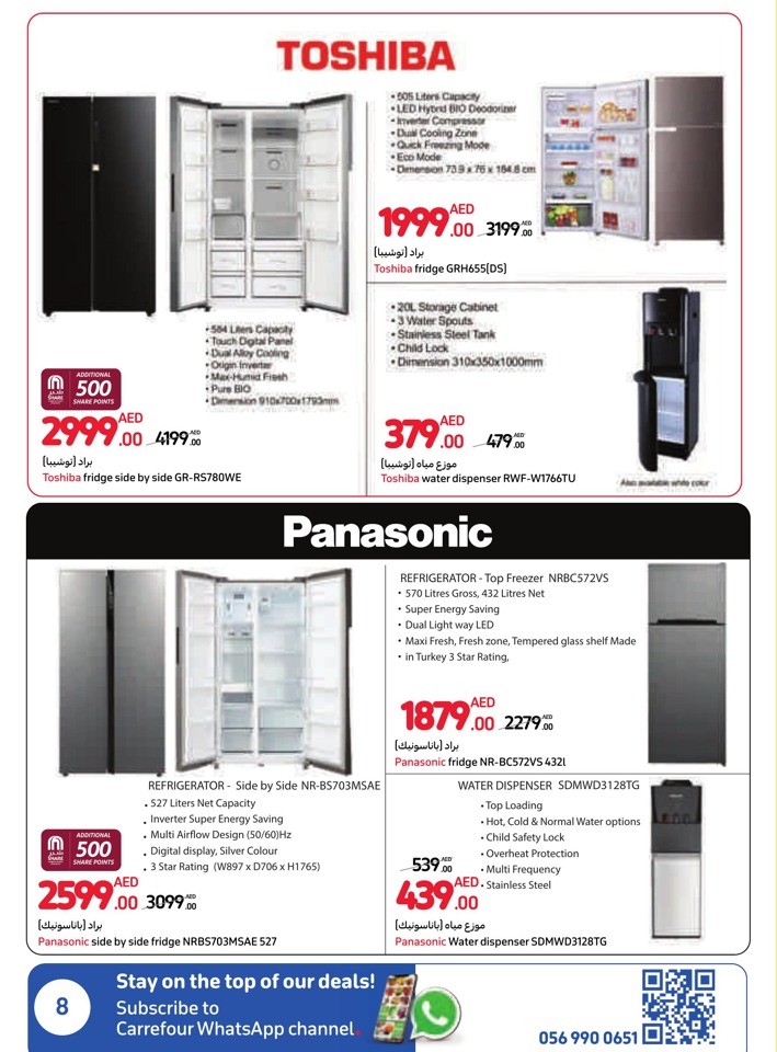 Carrefour Cool Prices