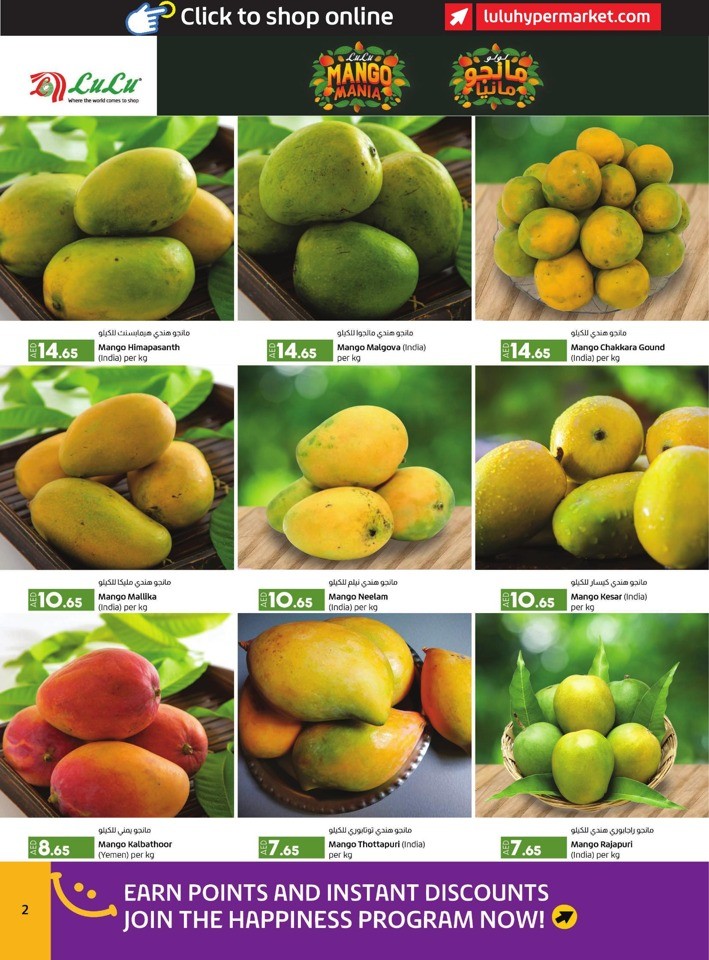 Lulu Mango Mania