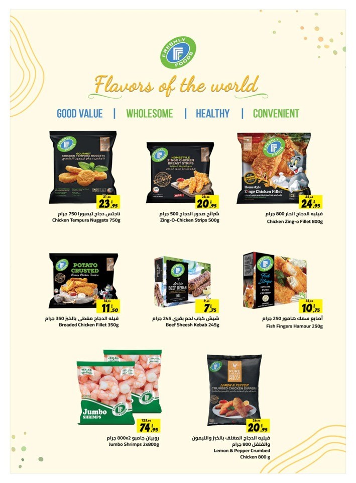Flavors Of The World Promotion