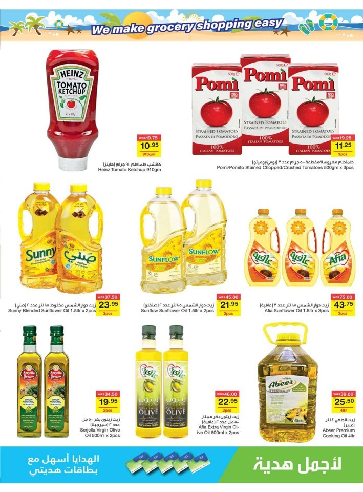 Megamart Summer Savers