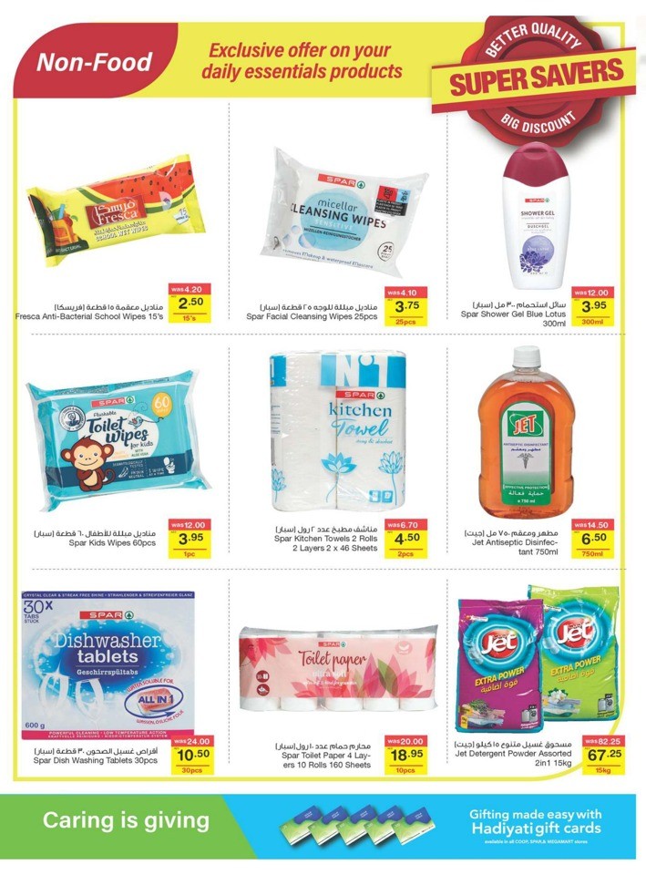 Megamart Summer Savers