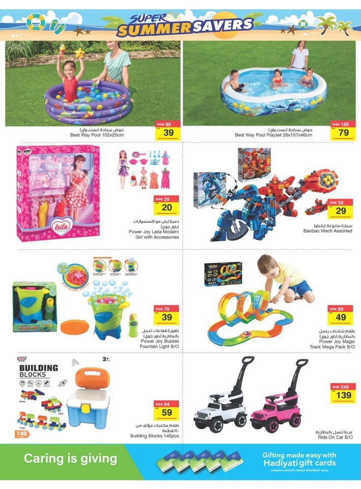 Megamart Summer Savers