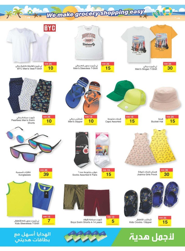 Megamart Summer Savers