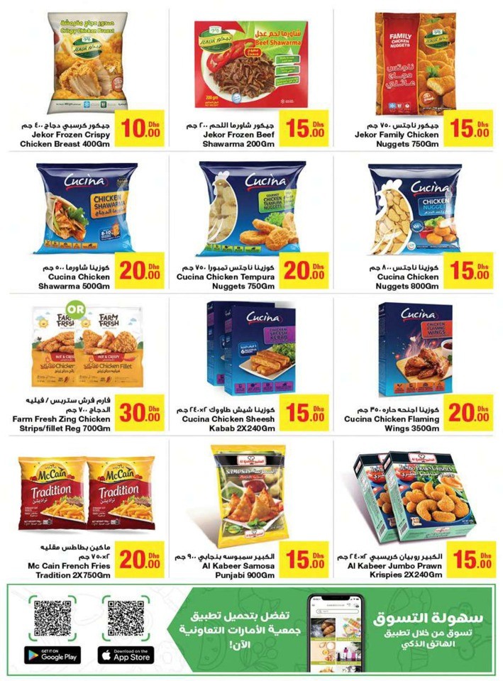 Emirates Co-op Special Offer Sale