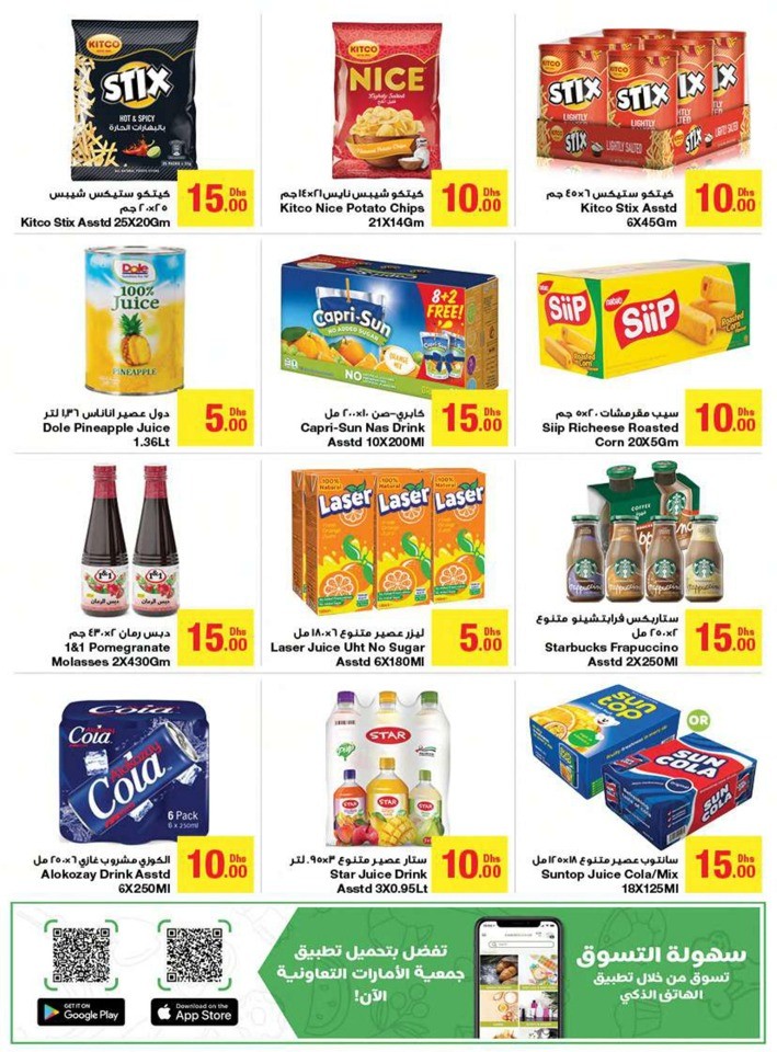Emirates Co-op Special Offer Sale