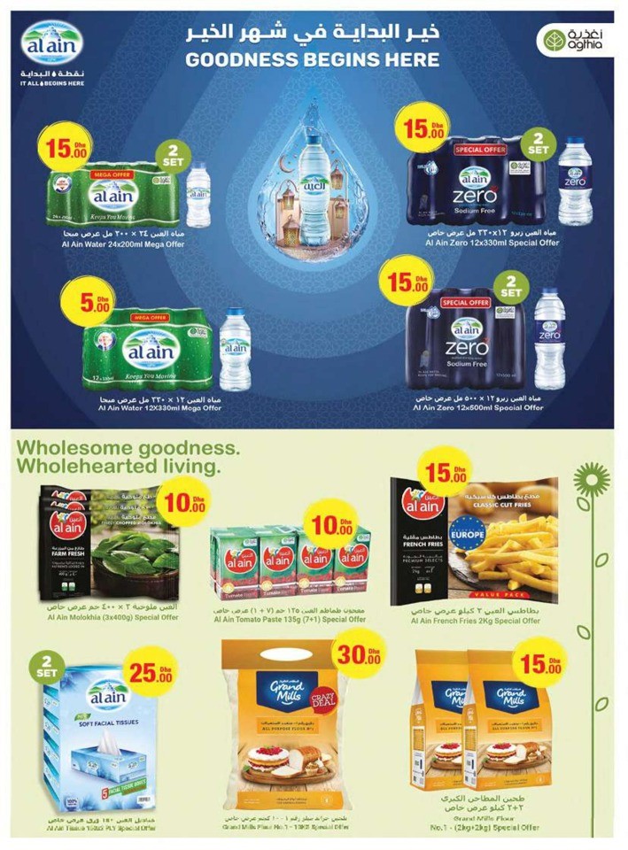 Emirates Co-op Special Offer Sale