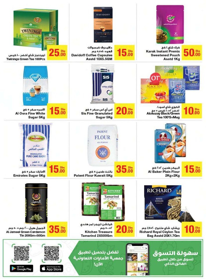 Emirates Co-op Special Offer Sale