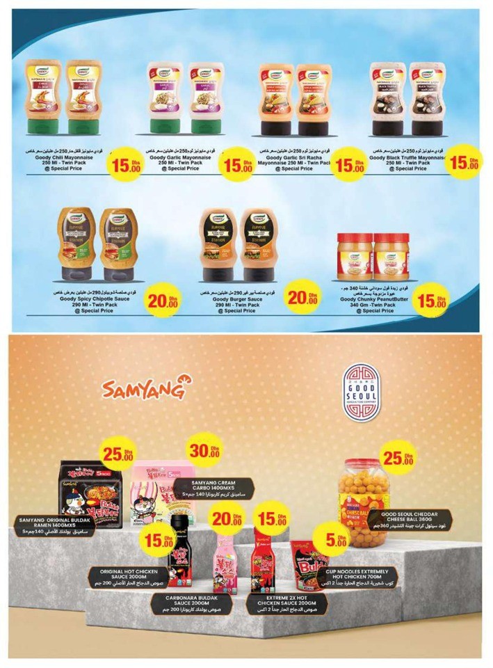 Emirates Co-op Special Offer Sale