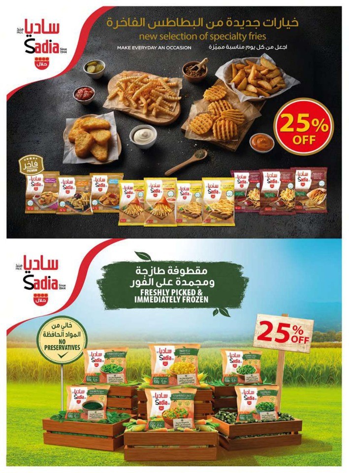 Emirates Co-op Special Offer Sale