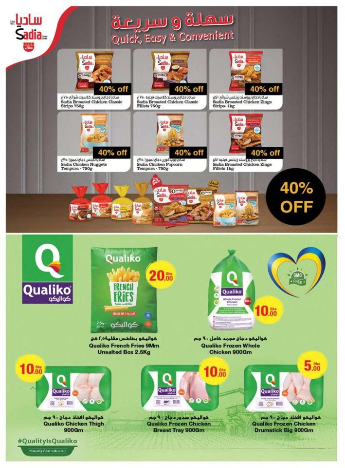 Emirates Co-op Special Offer Sale