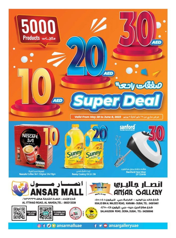 AED 10,20,30 Super Deals