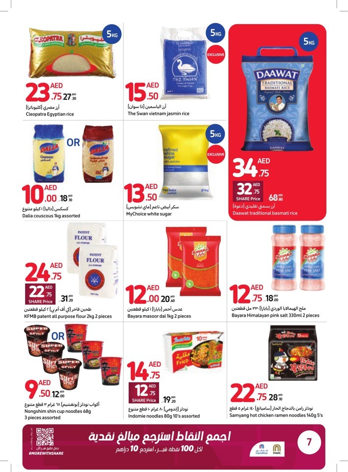 Carrefour June Best Deals
