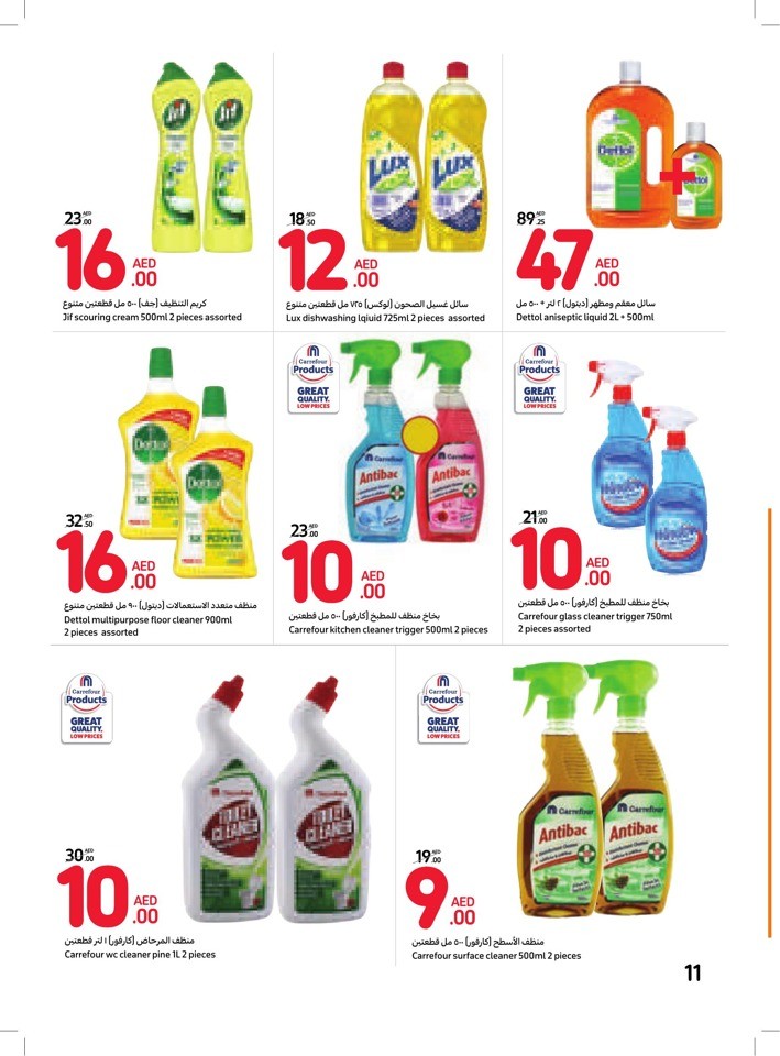 Carrefour Amazing Prices