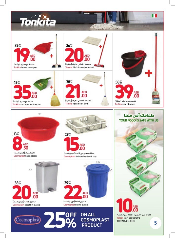 Carrefour Amazing Prices