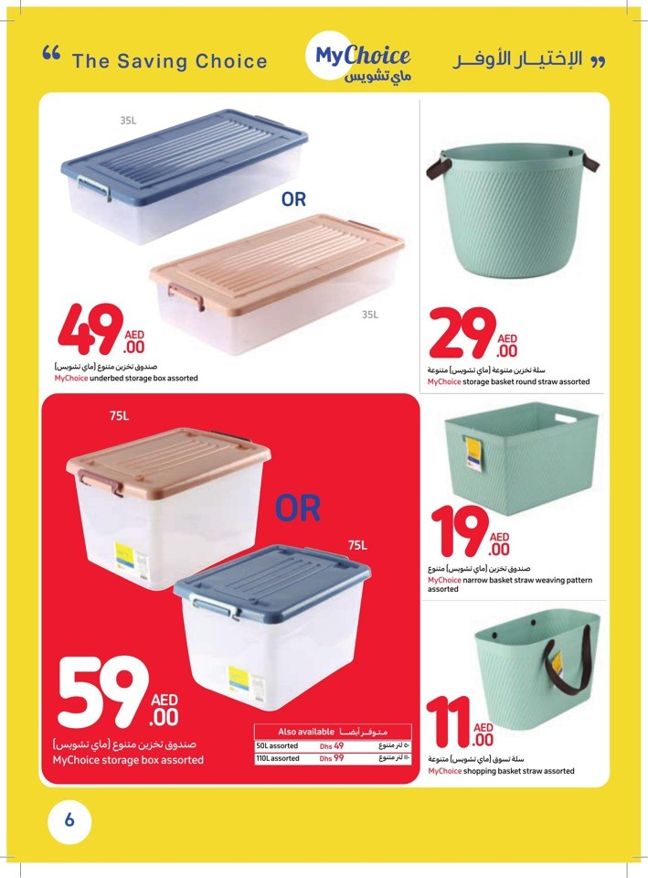 Carrefour Amazing Prices