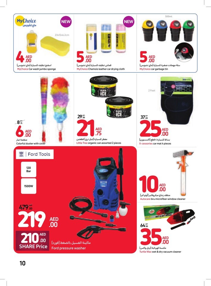 Carrefour Amazing Prices