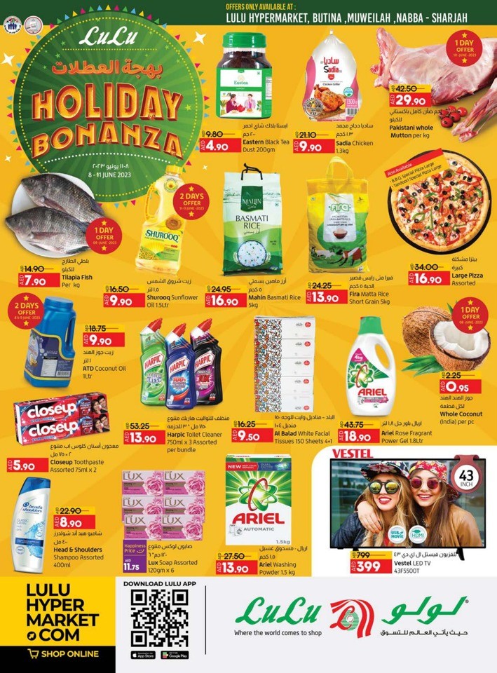 Lulu Sharjah Holiday Bonanza