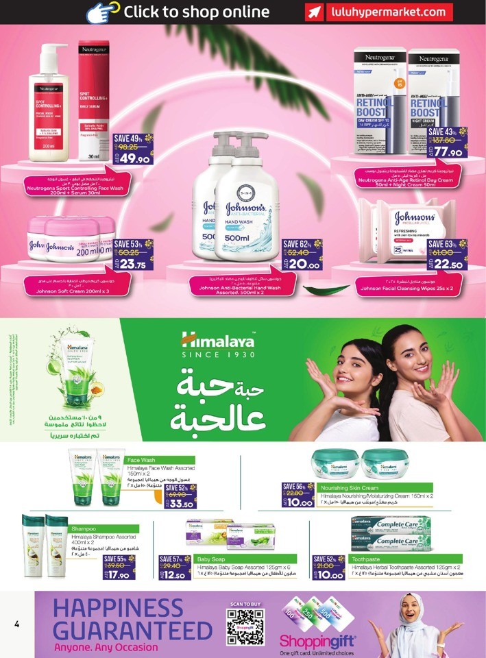 Abu Dhabi & Al Ain Beauty Delights