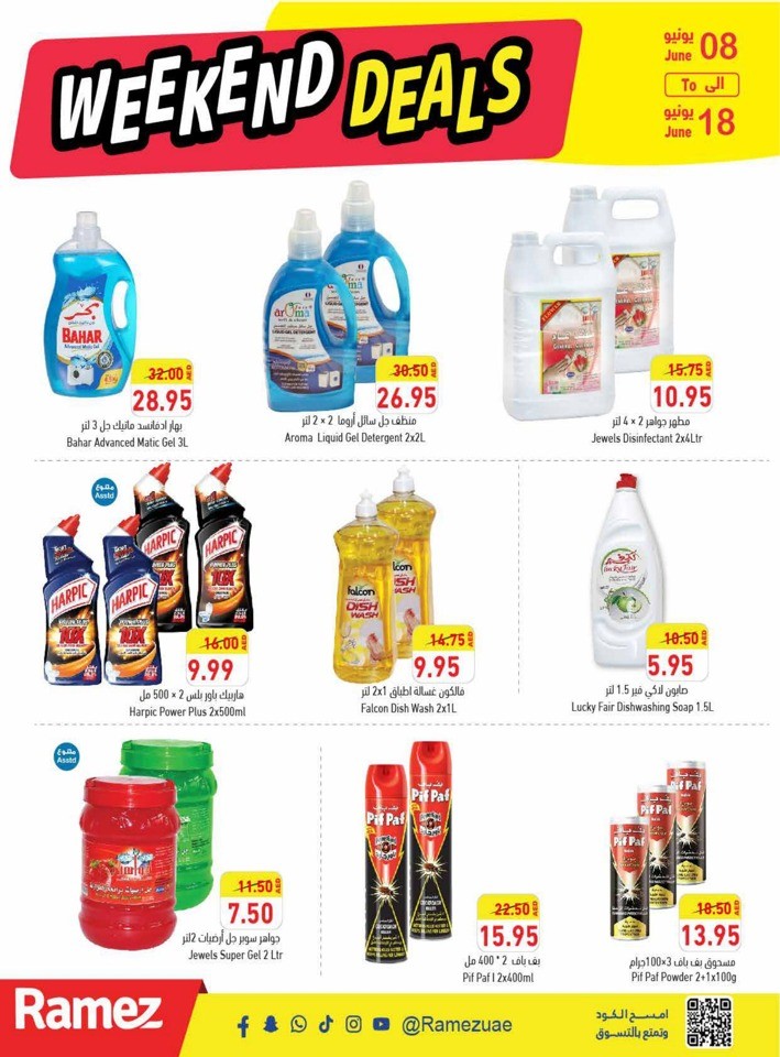 Ramez June Weekend Offers