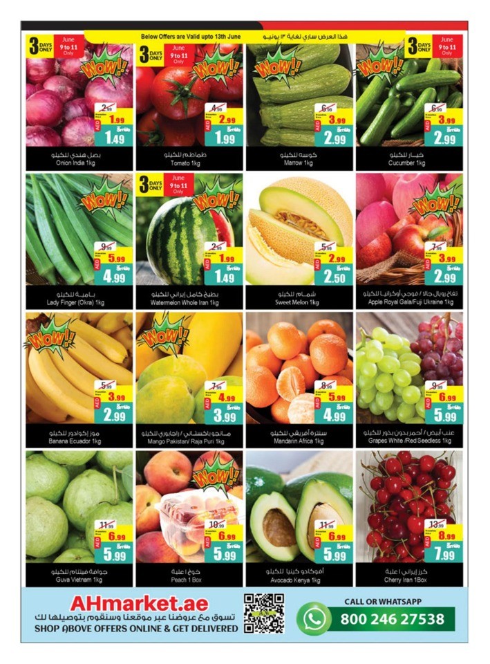 Summer Blowout Offers