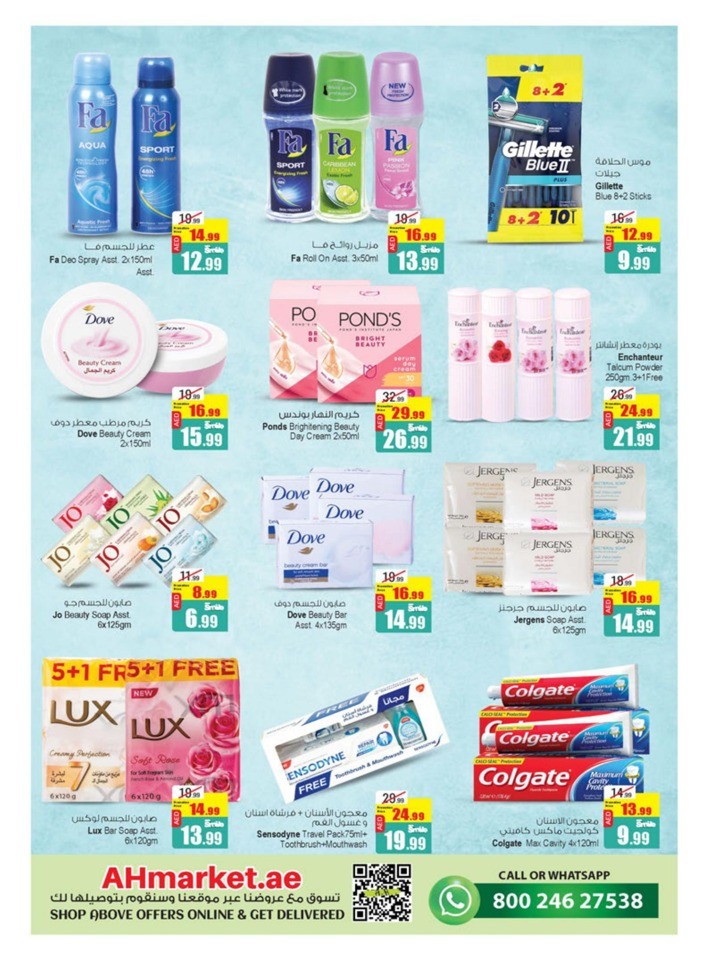 Summer Blowout Offers