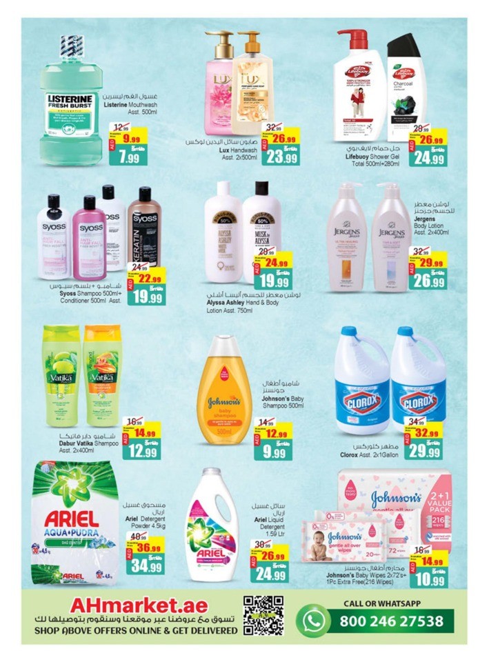 Summer Blowout Offers