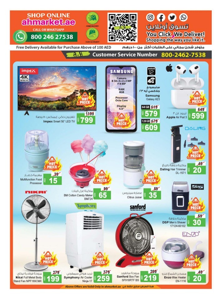 Summer Blowout Offers