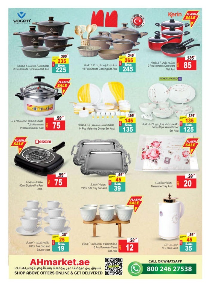 Summer Blowout Offers