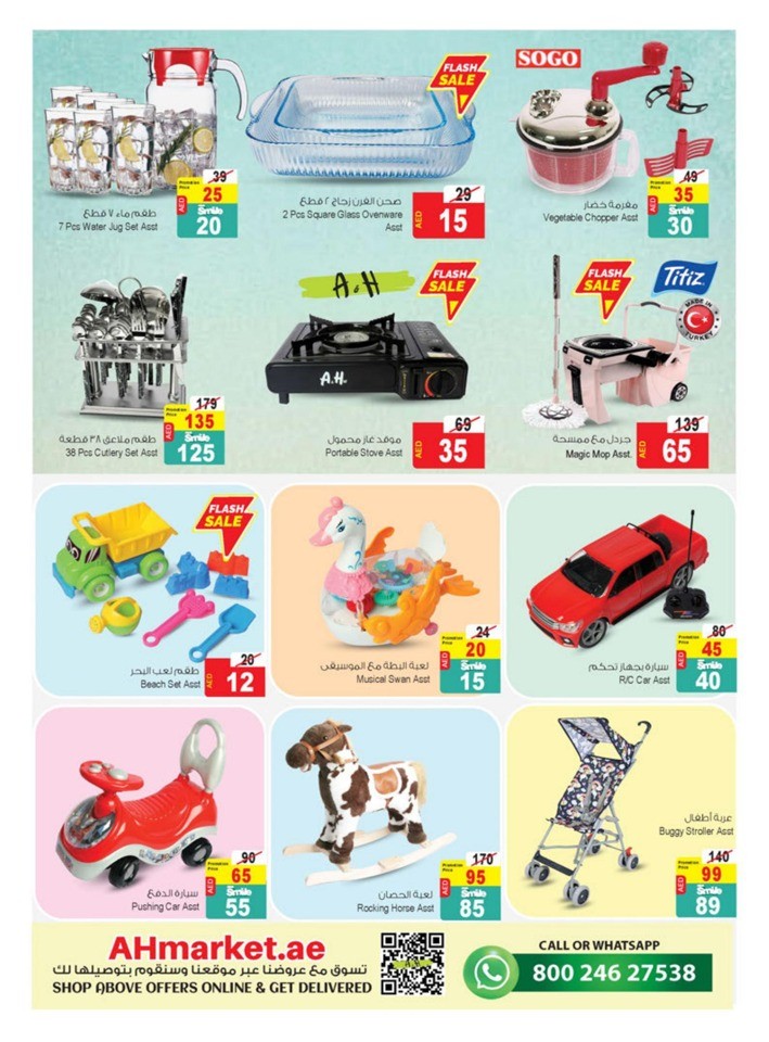 Summer Blowout Offers