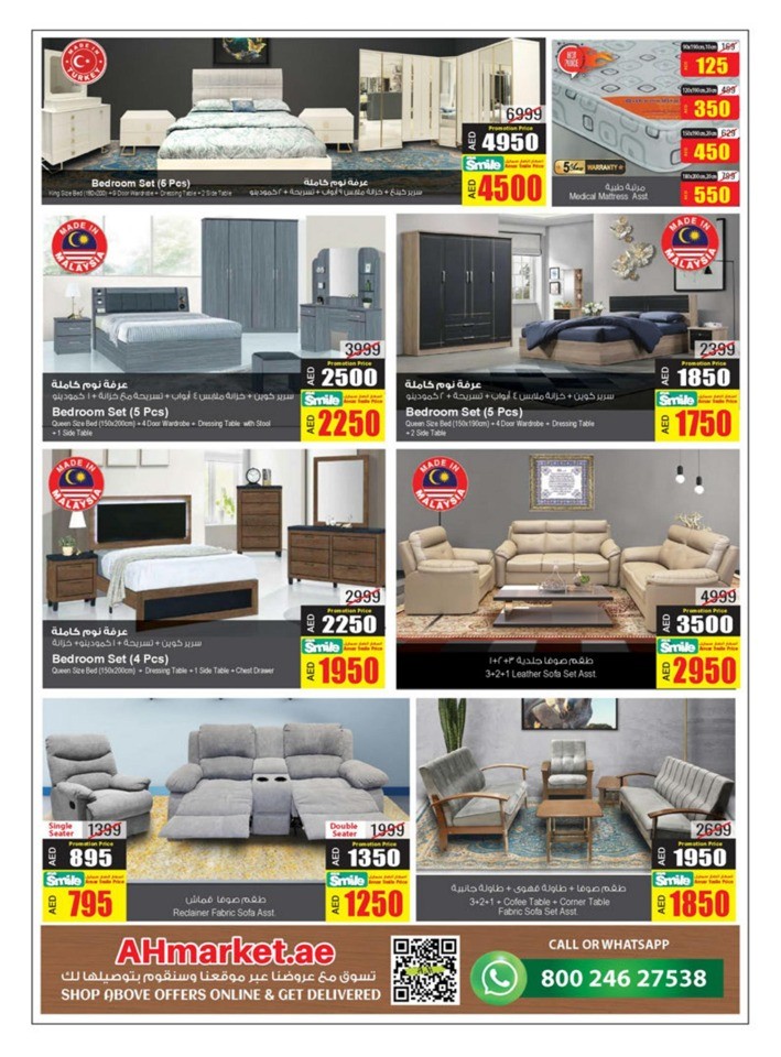 Summer Blowout Offers