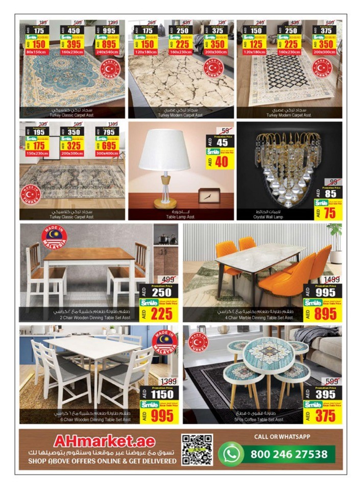 Summer Blowout Offers