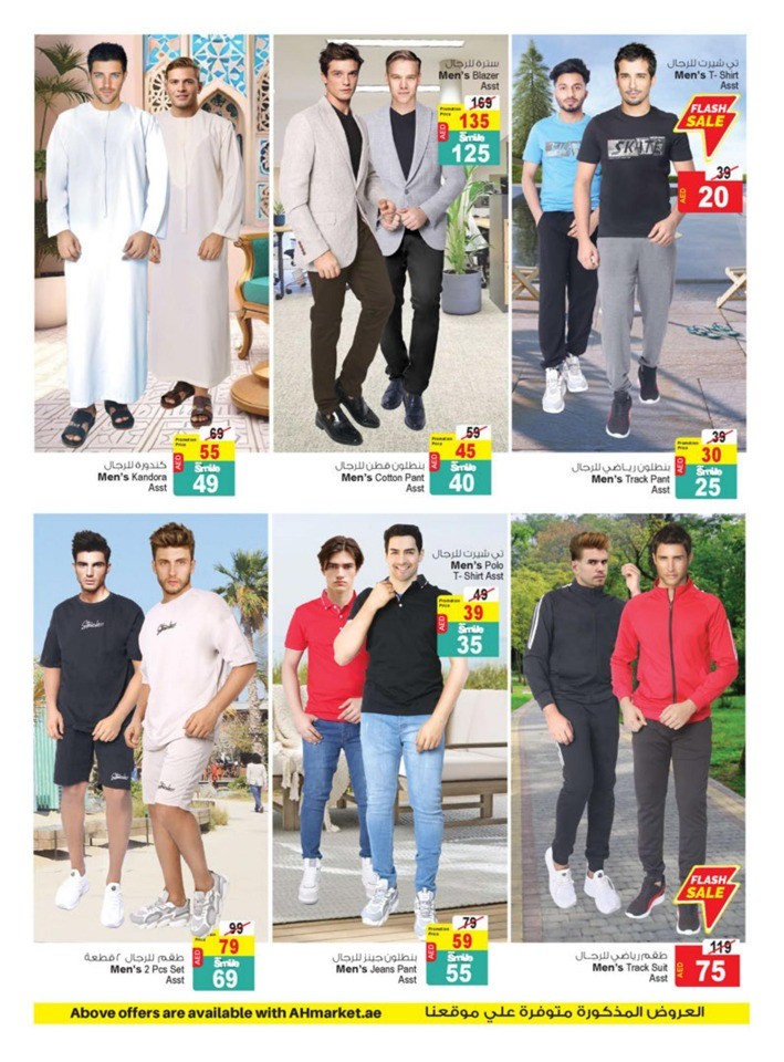 Summer Blowout Offers
