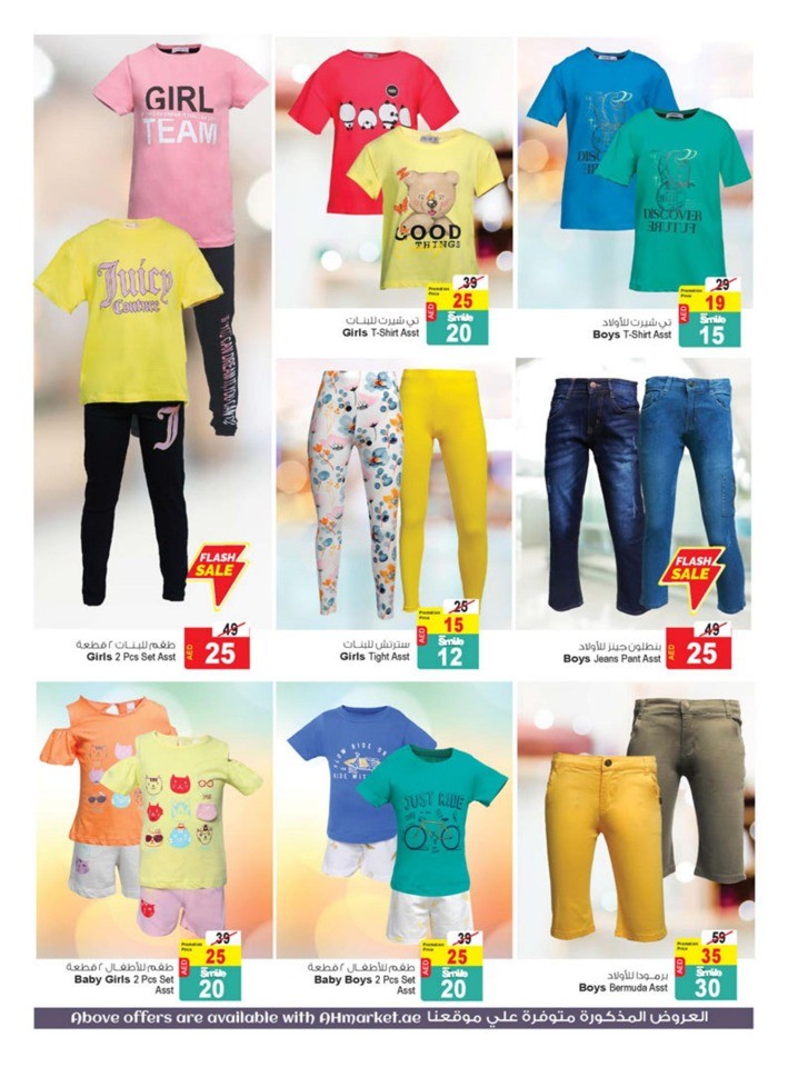 Summer Blowout Offers