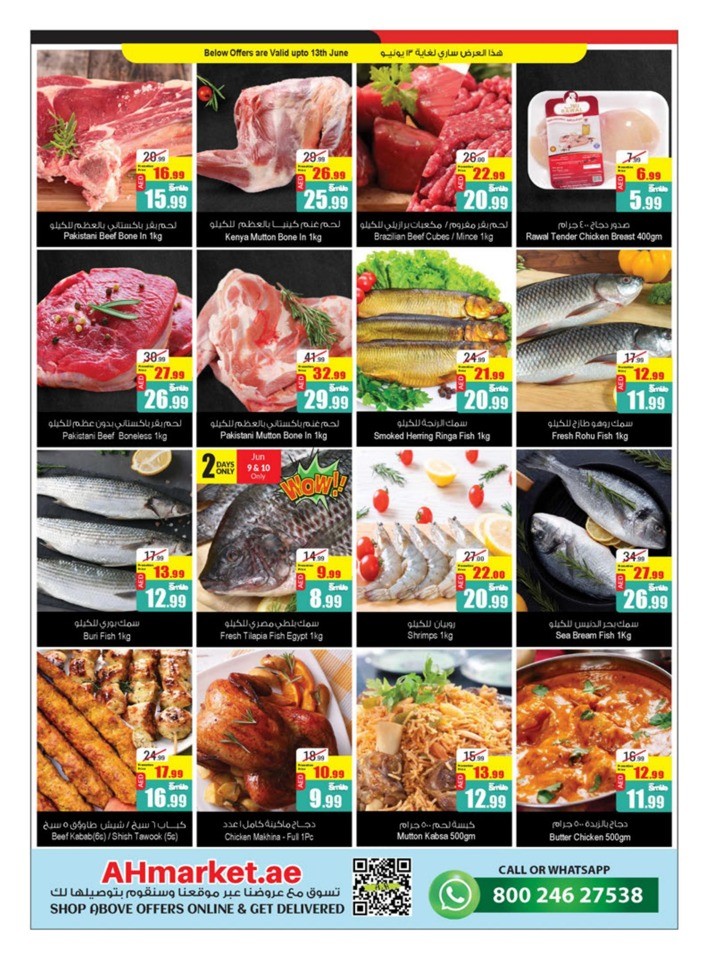 Summer Blowout Offers