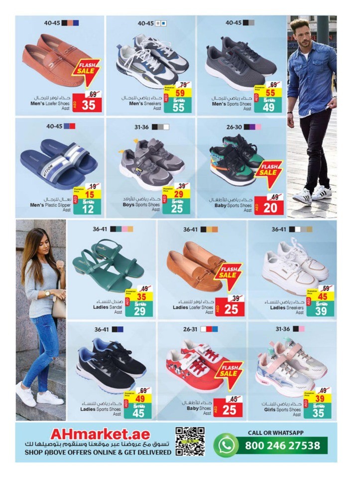 Summer Blowout Offers