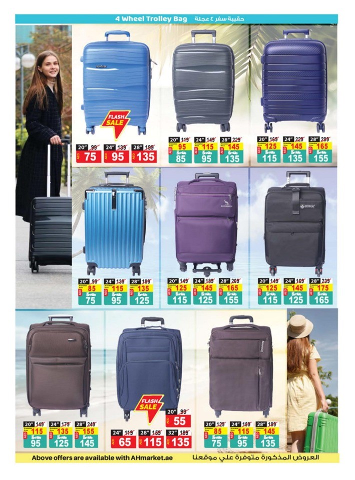 Summer Blowout Offers