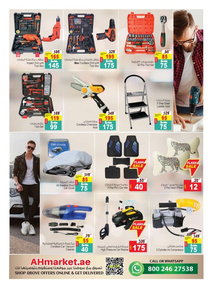 Summer Blowout Offers