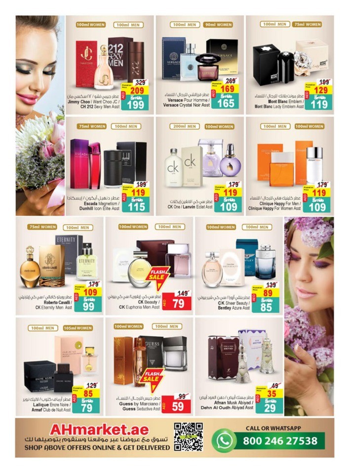 Summer Blowout Offers