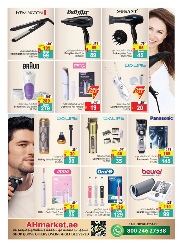Summer Blowout Offers