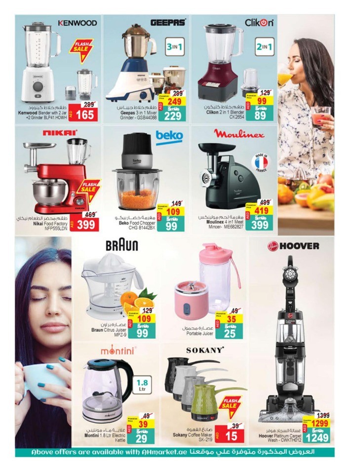 Summer Blowout Offers