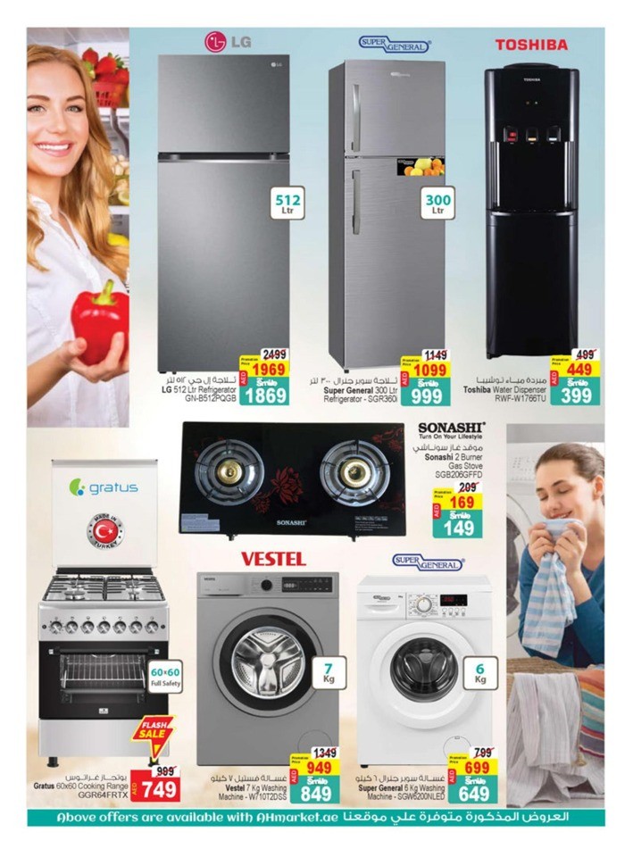 Summer Blowout Offers