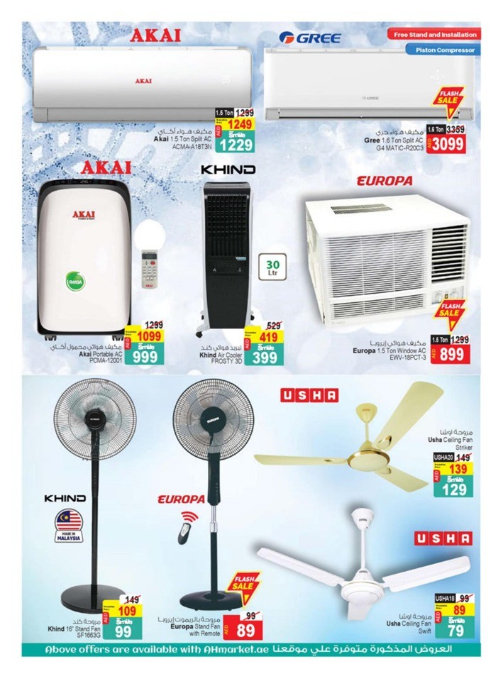 Summer Blowout Offers
