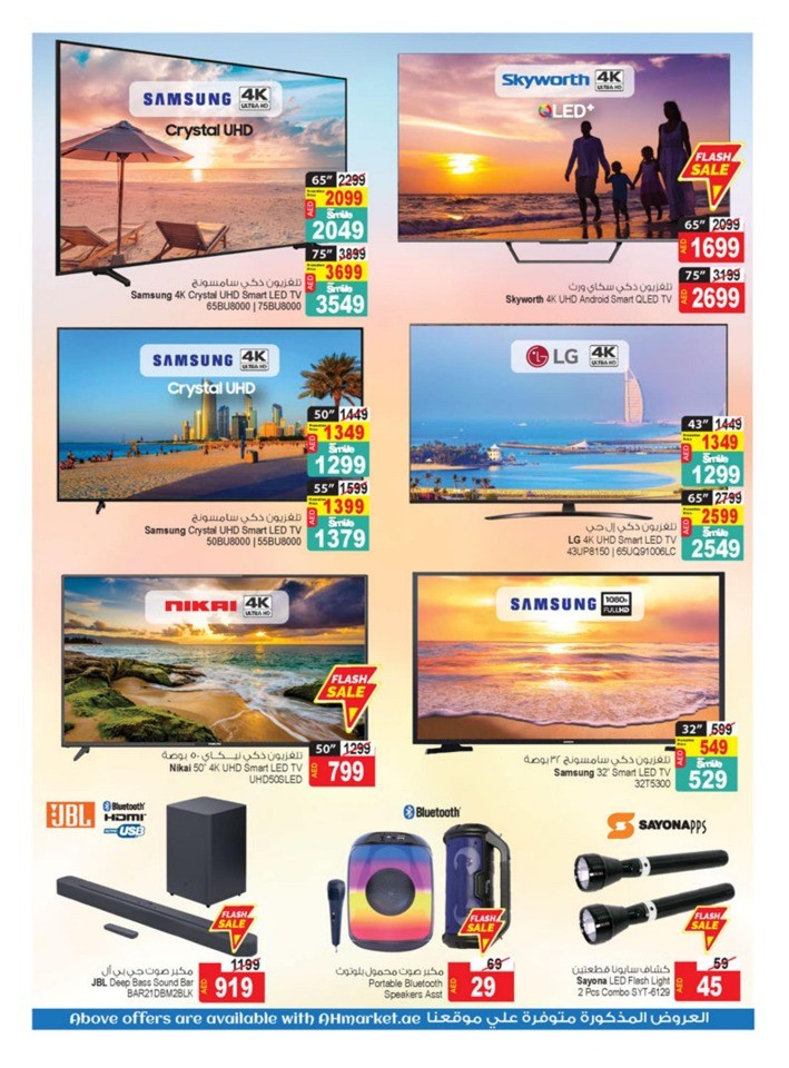 Summer Blowout Offers